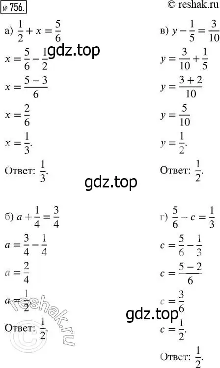 Решение 7. номер 756 (страница 195) гдз по математике 5 класс Дорофеев, Шарыгин, учебник