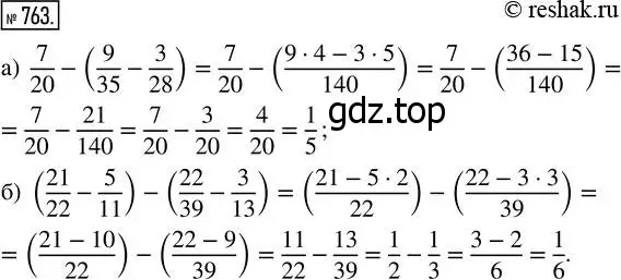 Решение 7. номер 763 (страница 196) гдз по математике 5 класс Дорофеев, Шарыгин, учебник