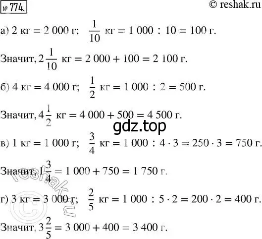 Решение 7. номер 774 (страница 199) гдз по математике 5 класс Дорофеев, Шарыгин, учебник