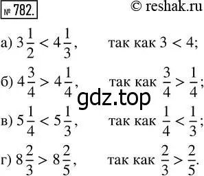 Решение 7. номер 782 (страница 200) гдз по математике 5 класс Дорофеев, Шарыгин, учебник