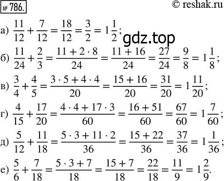 Решение 7. номер 786 (страница 200) гдз по математике 5 класс Дорофеев, Шарыгин, учебник