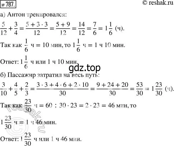 Решение 7. номер 787 (страница 200) гдз по математике 5 класс Дорофеев, Шарыгин, учебник