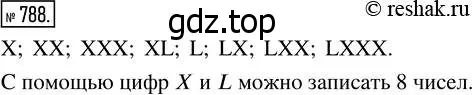 Решение 7. номер 788 (страница 200) гдз по математике 5 класс Дорофеев, Шарыгин, учебник
