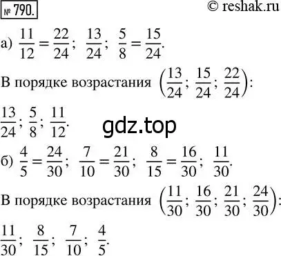 Решение 7. номер 790 (страница 201) гдз по математике 5 класс Дорофеев, Шарыгин, учебник