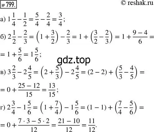 Решение 7. номер 799 (страница 203) гдз по математике 5 класс Дорофеев, Шарыгин, учебник
