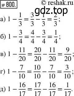 Решение 7. номер 800 (страница 203) гдз по математике 5 класс Дорофеев, Шарыгин, учебник