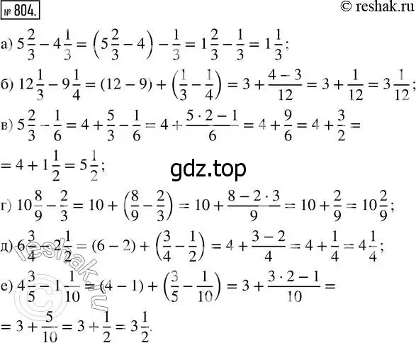 Решение 7. номер 804 (страница 204) гдз по математике 5 класс Дорофеев, Шарыгин, учебник
