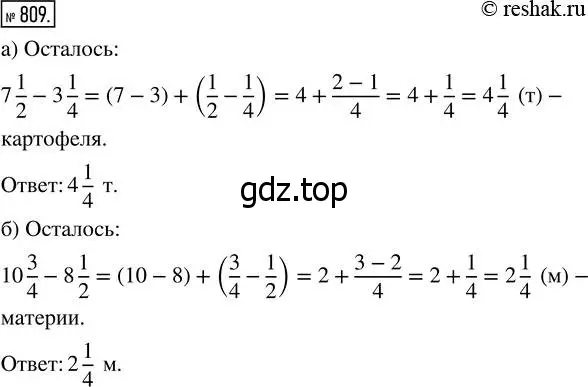 Решение 7. номер 809 (страница 204) гдз по математике 5 класс Дорофеев, Шарыгин, учебник