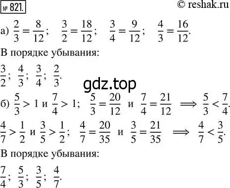 Решение 7. номер 821 (страница 206) гдз по математике 5 класс Дорофеев, Шарыгин, учебник