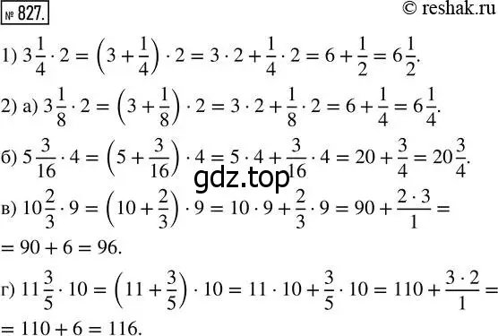 Решение 7. номер 827 (страница 209) гдз по математике 5 класс Дорофеев, Шарыгин, учебник
