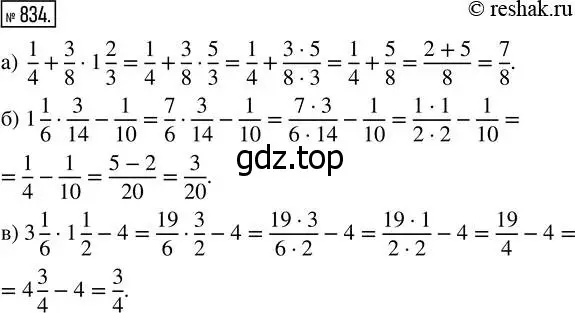 Решение 7. номер 834 (страница 209) гдз по математике 5 класс Дорофеев, Шарыгин, учебник