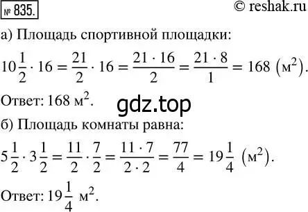 Решение 7. номер 835 (страница 209) гдз по математике 5 класс Дорофеев, Шарыгин, учебник