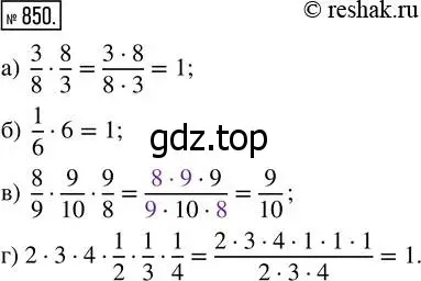 Решение 7. номер 850 (страница 214) гдз по математике 5 класс Дорофеев, Шарыгин, учебник