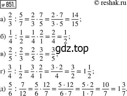 Решение 7. номер 851 (страница 214) гдз по математике 5 класс Дорофеев, Шарыгин, учебник