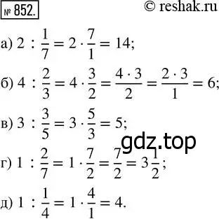 Решение 7. номер 852 (страница 214) гдз по математике 5 класс Дорофеев, Шарыгин, учебник