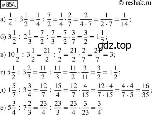 Решение 7. номер 854 (страница 214) гдз по математике 5 класс Дорофеев, Шарыгин, учебник