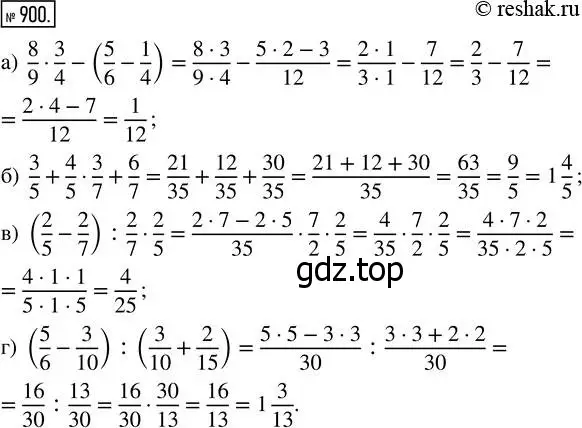 Решение 7. номер 900 (страница 224) гдз по математике 5 класс Дорофеев, Шарыгин, учебник