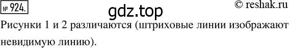 Решение 7. номер 924 (страница 235) гдз по математике 5 класс Дорофеев, Шарыгин, учебник