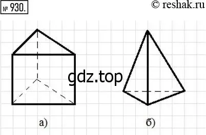Решение 7. номер 930 (страница 236) гдз по математике 5 класс Дорофеев, Шарыгин, учебник
