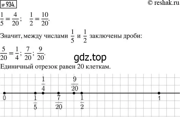 Решение 7. номер 934 (страница 237) гдз по математике 5 класс Дорофеев, Шарыгин, учебник