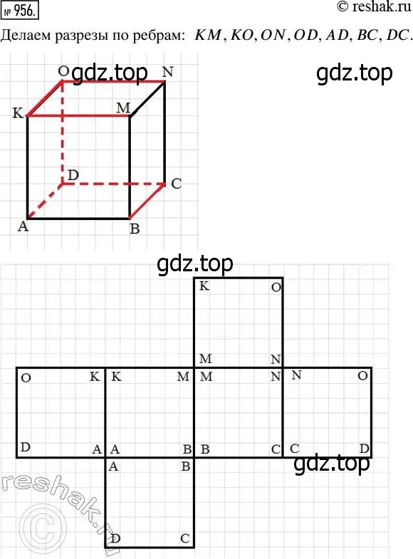 Решение 7. номер 956 (страница 243) гдз по математике 5 класс Дорофеев, Шарыгин, учебник