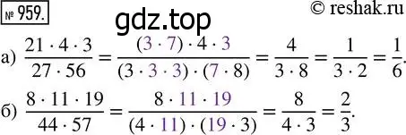Решение 7. номер 959 (страница 244) гдз по математике 5 класс Дорофеев, Шарыгин, учебник