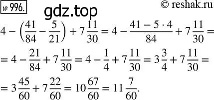 Решение 7. номер 996 (страница 253) гдз по математике 5 класс Дорофеев, Шарыгин, учебник