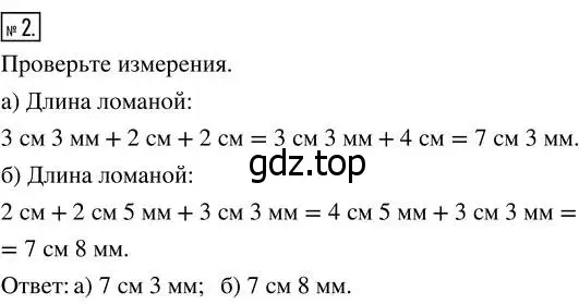 Решение 7. номер 2 (страница 22) гдз по математике 5 класс Дорофеев, Шарыгин, учебник