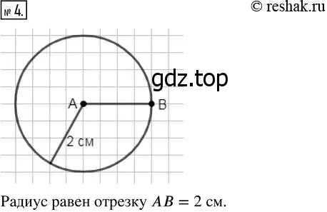 Решение 7. номер 4 (страница 22) гдз по математике 5 класс Дорофеев, Шарыгин, учебник