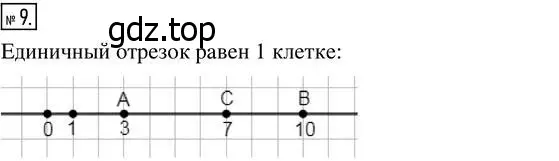 Решение 7. номер 9 (страница 48) гдз по математике 5 класс Дорофеев, Шарыгин, учебник