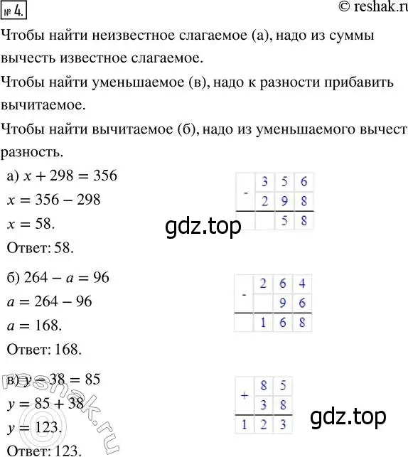 Решение 7. номер 4 (страница 78) гдз по математике 5 класс Дорофеев, Шарыгин, учебник