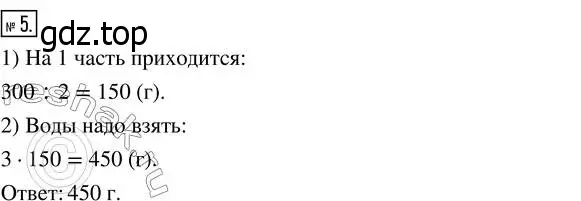 Решение 7. номер 5 (страница 96) гдз по математике 5 класс Дорофеев, Шарыгин, учебник