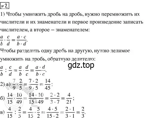 Решение 7. номер 2 (страница 229) гдз по математике 5 класс Дорофеев, Шарыгин, учебник