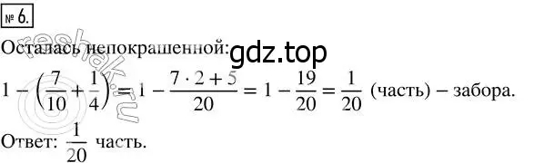 Решение 7. номер 6 (страница 229) гдз по математике 5 класс Дорофеев, Шарыгин, учебник