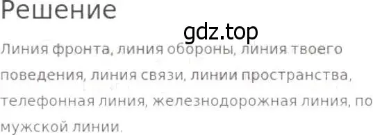 Решение 8. номер 1 (страница 6) гдз по математике 5 класс Дорофеев, Шарыгин, учебник