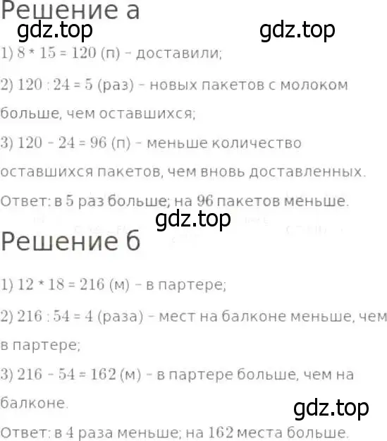 Решение 8. номер 100 (страница 33) гдз по математике 5 класс Дорофеев, Шарыгин, учебник