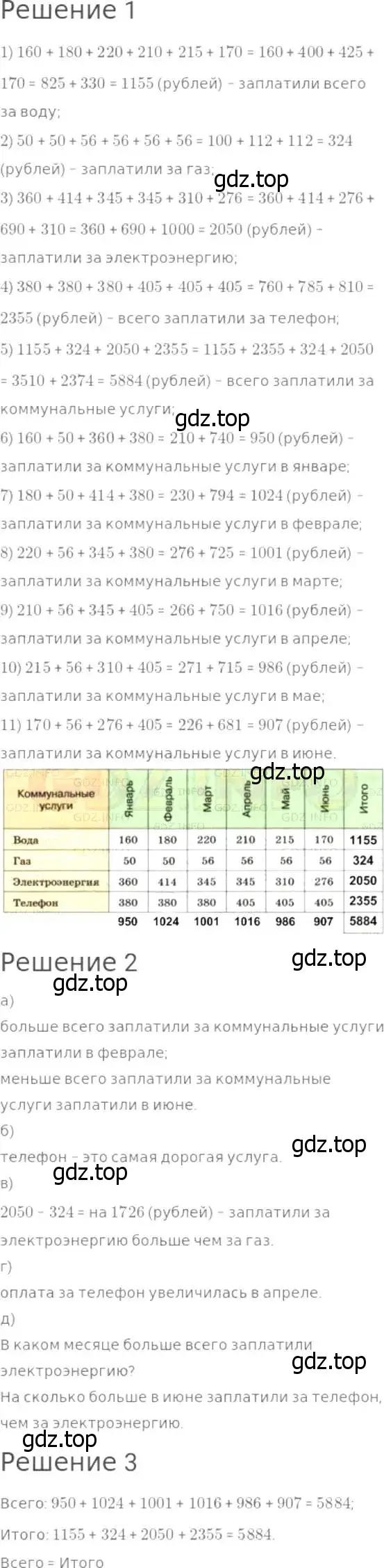 Решение 8. номер 1002 (страница 259) гдз по математике 5 класс Дорофеев, Шарыгин, учебник