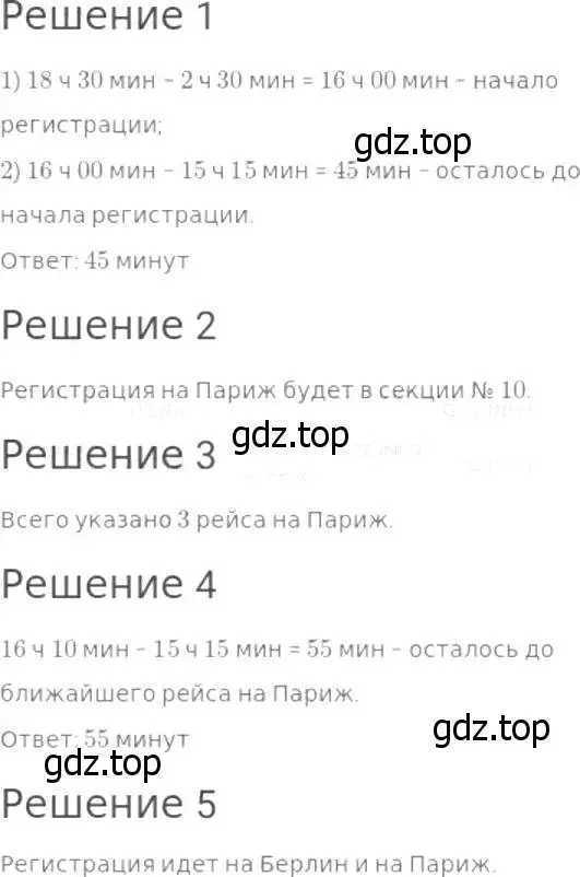 Решение 8. номер 1005 (страница 261) гдз по математике 5 класс Дорофеев, Шарыгин, учебник