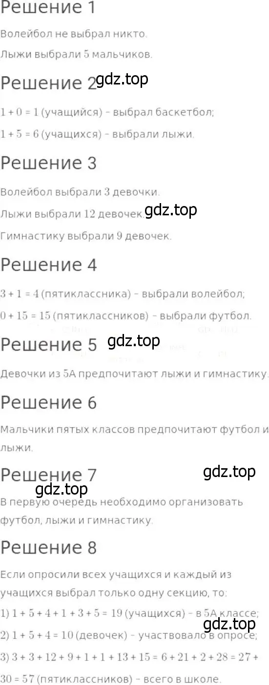 Решение 8. номер 1008 (страница 263) гдз по математике 5 класс Дорофеев, Шарыгин, учебник