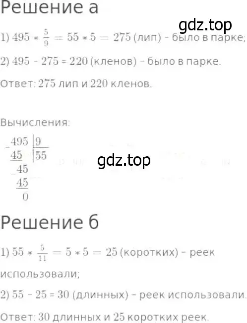 Решение 8. номер 1012 (страница 265) гдз по математике 5 класс Дорофеев, Шарыгин, учебник