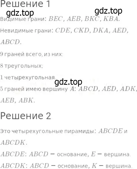 Решение 8. номер 1013 (страница 265) гдз по математике 5 класс Дорофеев, Шарыгин, учебник