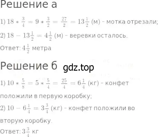 Решение 8. номер 1019 (страница 268) гдз по математике 5 класс Дорофеев, Шарыгин, учебник