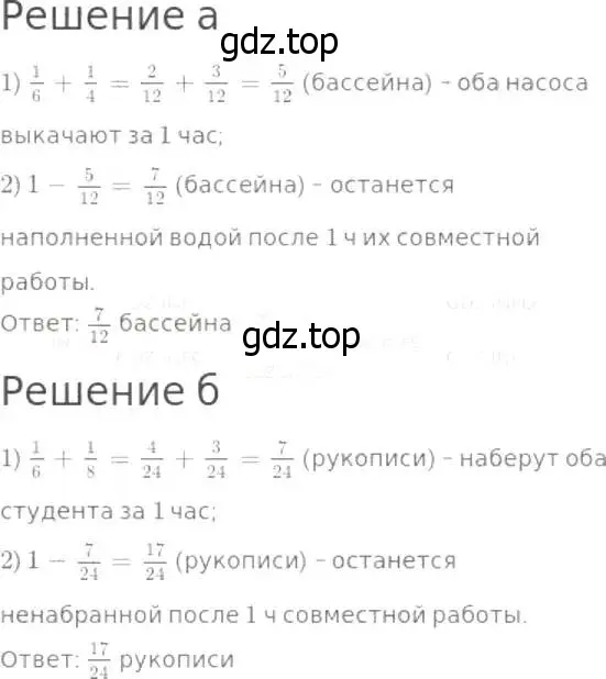 Решение 8. номер 1027 (страница 273) гдз по математике 5 класс Дорофеев, Шарыгин, учебник