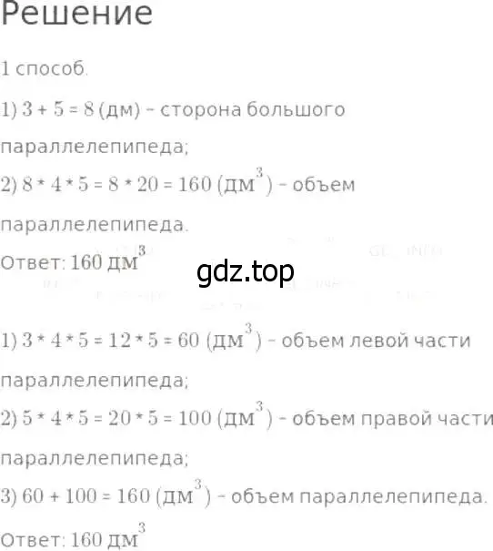 Решение 8. номер 1029 (страница 273) гдз по математике 5 класс Дорофеев, Шарыгин, учебник