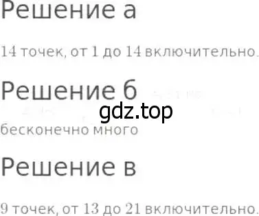 Решение 8. номер 109 (страница 36) гдз по математике 5 класс Дорофеев, Шарыгин, учебник