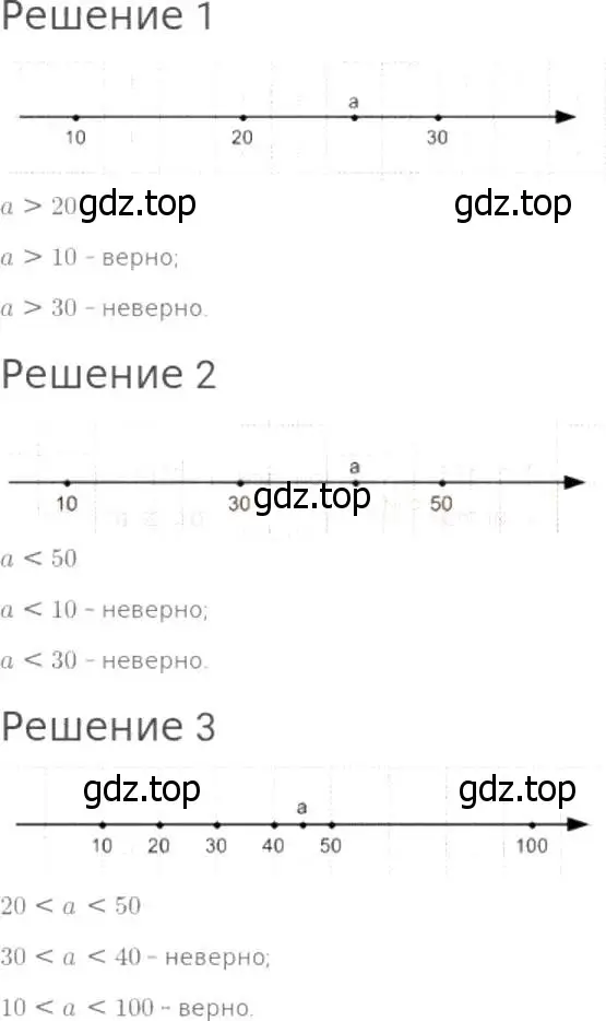 Решение 8. номер 112 (страница 36) гдз по математике 5 класс Дорофеев, Шарыгин, учебник