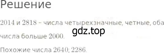 Решение 8. номер 113 (страница 37) гдз по математике 5 класс Дорофеев, Шарыгин, учебник