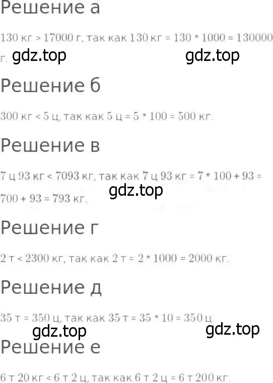 Решение 8. номер 115 (страница 37) гдз по математике 5 класс Дорофеев, Шарыгин, учебник