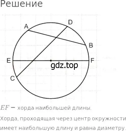 Решение 8. номер 117 (страница 37) гдз по математике 5 класс Дорофеев, Шарыгин, учебник