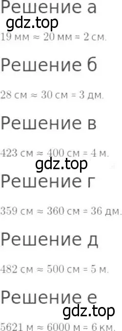 Решение 8. номер 120 (страница 40) гдз по математике 5 класс Дорофеев, Шарыгин, учебник